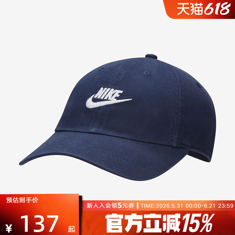NIKE耐克男女帽子秋季新款运动帽旅行遮阳鸭舌帽棒球帽FB5368-410