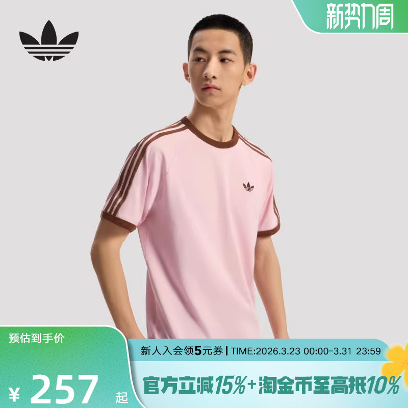 adidas阿迪达斯三叶草亲肤经典款半截袖2026春男女短袖T恤
