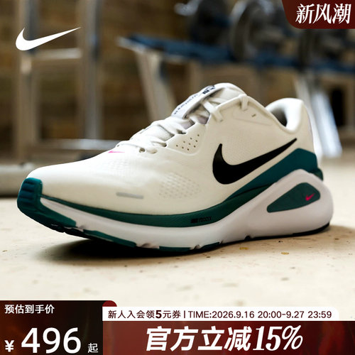 耐克男鞋NIKE STRUCTURE 26 白黑稳程透气轻便跑步鞋HJ1102-115