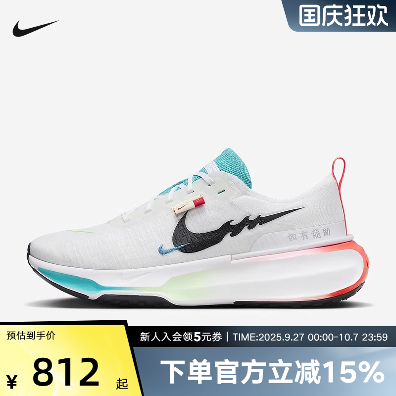 耐克秋男鞋ZOOMX INVINCIBLE RUN FK 3运动缓震跑步鞋FZ5056-103