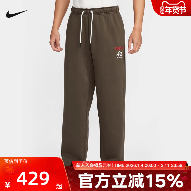 Nike耐克男裤2026马年新年款针织抓绒卫裤宽松篮球长裤IQ3820-212,运动服/休闲服装,运动长裤,淘宝优惠券,粉丝福利购,淘宝优惠卷