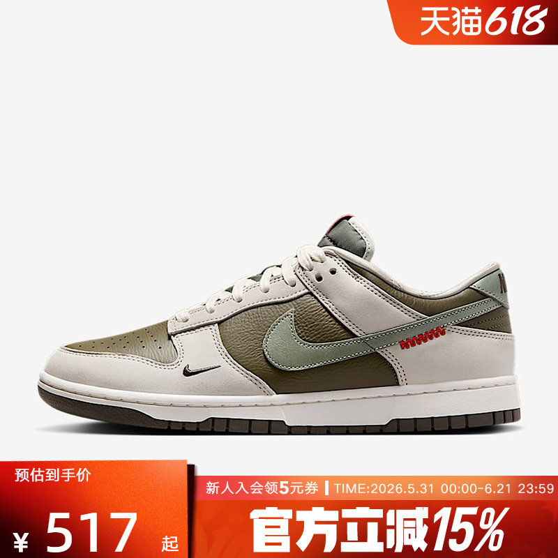 耐克Nik男鞋 Dunk Low灵蛇迎新系列休闲栓真回弹运动鞋鞋HV5980