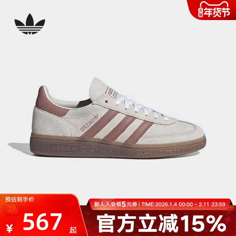 adidas阿迪达斯三叶草T头鞋2026春女HANDBALL德训鞋板鞋 IH1510,运动鞋new,运动休闲鞋,淘宝优惠券,粉丝福利购,淘宝优惠卷