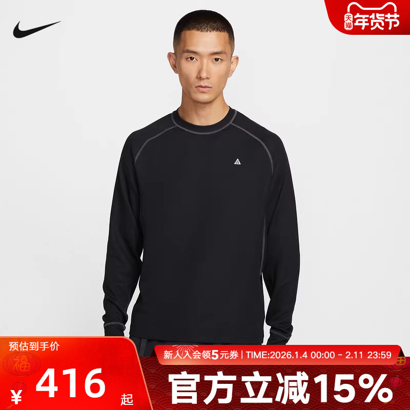 耐克长袖T恤NIKE ACG DRI-FIT ADV 男子防晒速干上衣HV0586-010,运动服/休闲服装,运动卫衣/套头衫,淘宝优惠券,粉丝福利购,淘宝优惠卷