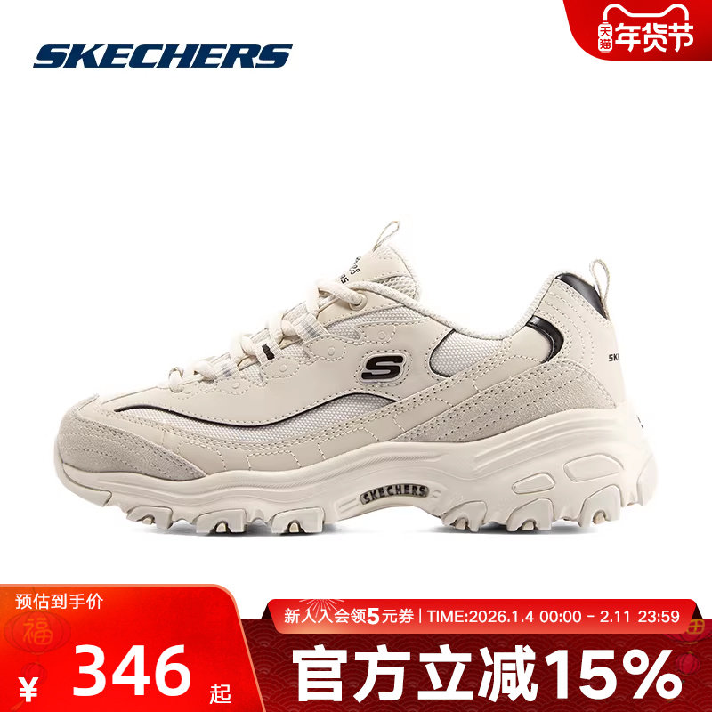 Skechers斯凯奇女摩卡熊夏季莫兰迪浅色运动鞋百搭老爹鞋子896145,运动鞋new,运动休闲鞋,淘宝优惠券,粉丝福利购,淘宝优惠卷