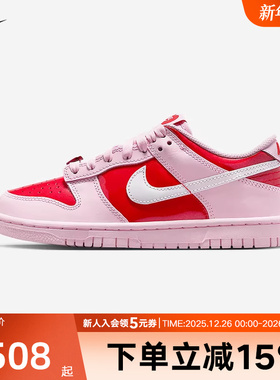 Nike耐克板鞋女鞋Dunk Low粉红情人节限定运动鞋休闲鞋IQ0218-663