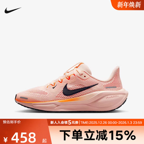 Nike耐克飞马男女童鞋PEGASUS 41缓震运动鞋训练跑步鞋FN5041-802