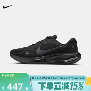 专业公路支撑跑步缓震透气运动鞋 耐克男鞋 JOURNEY RUN 009 FN0228