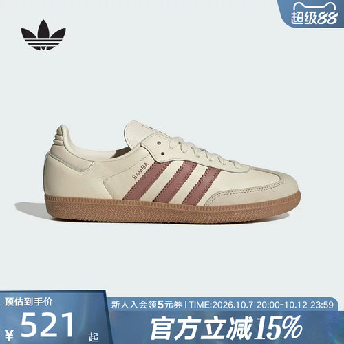 adidas阿迪达斯三叶草女SAMBA「T头鞋」经典运动鞋德训鞋 JS1361