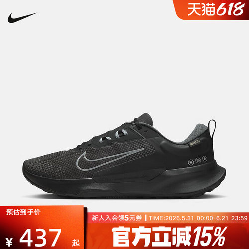 耐克男鞋JUNIPER TRAIL 2 GTX防泼水防滑越野跑步鞋HM9734-001