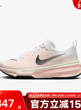Nike耐克男女鞋INVINCIBLE 3网面透气缓震运动跑步鞋DR2660