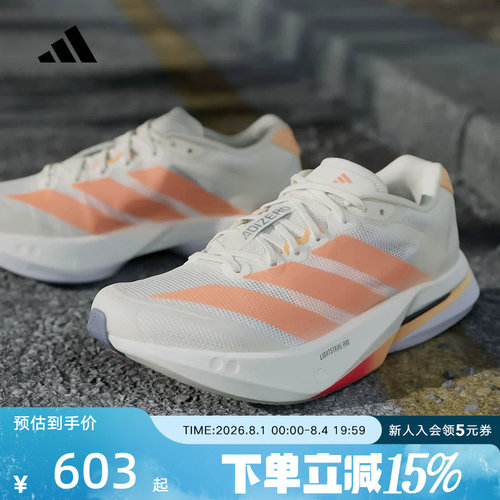 阿迪达斯波士顿女玻纤柱跑步鞋