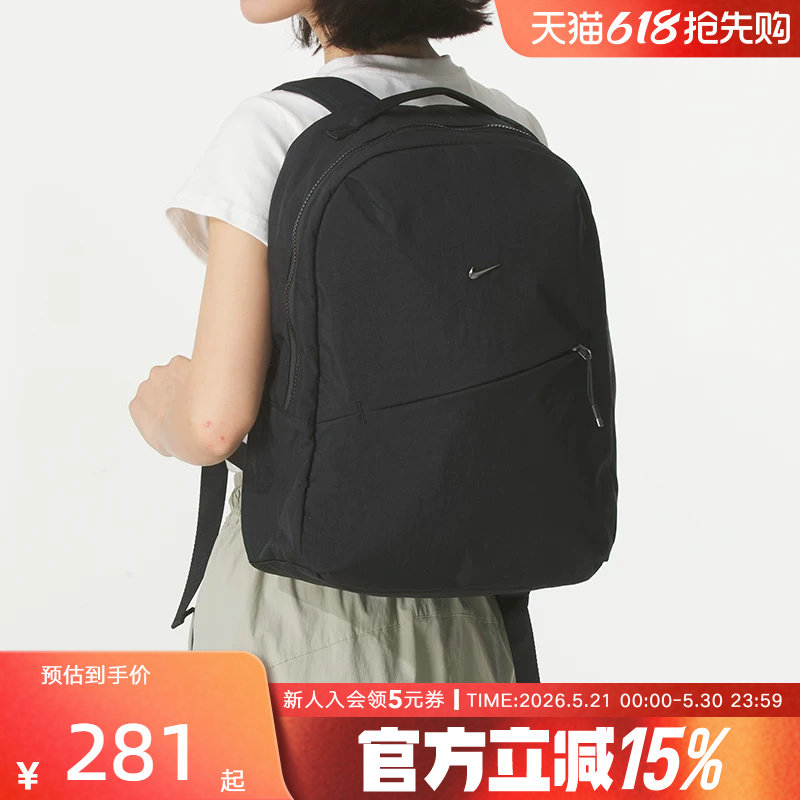 Nike耐克男女同款户外休闲大容量可调节运动双肩背包HF7007