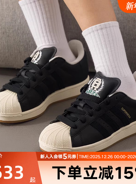 adidas阿迪达斯三叶草男女SUPERSTAR II经典贝壳头休闲板鞋JQ3214