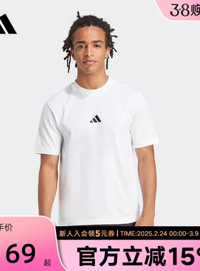 阿迪达斯 （adidas）（新品）2026夏男短袖T恤 JF1092