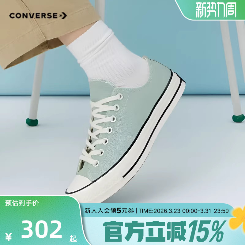 Converse匡威26春季男女同款帆布鞋经典简约休闲运动板鞋 