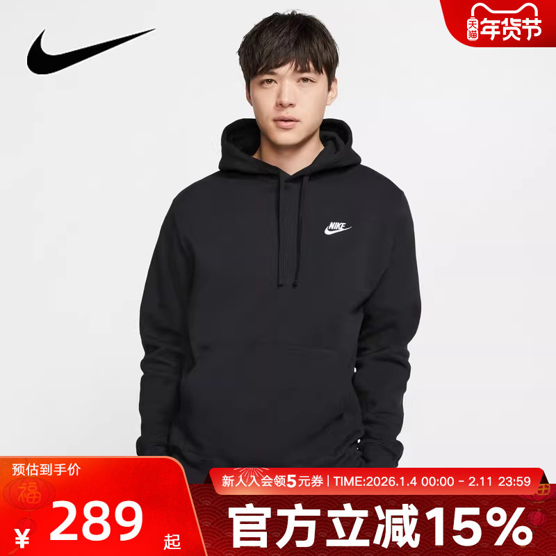 NIKE耐克卫衣男装秋季新款运动服连帽加绒套头衫潮BV2655-010