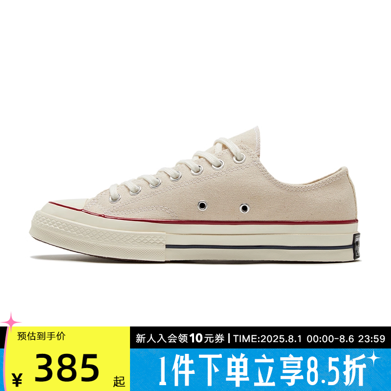 匡威春季米色低帮162062c男鞋