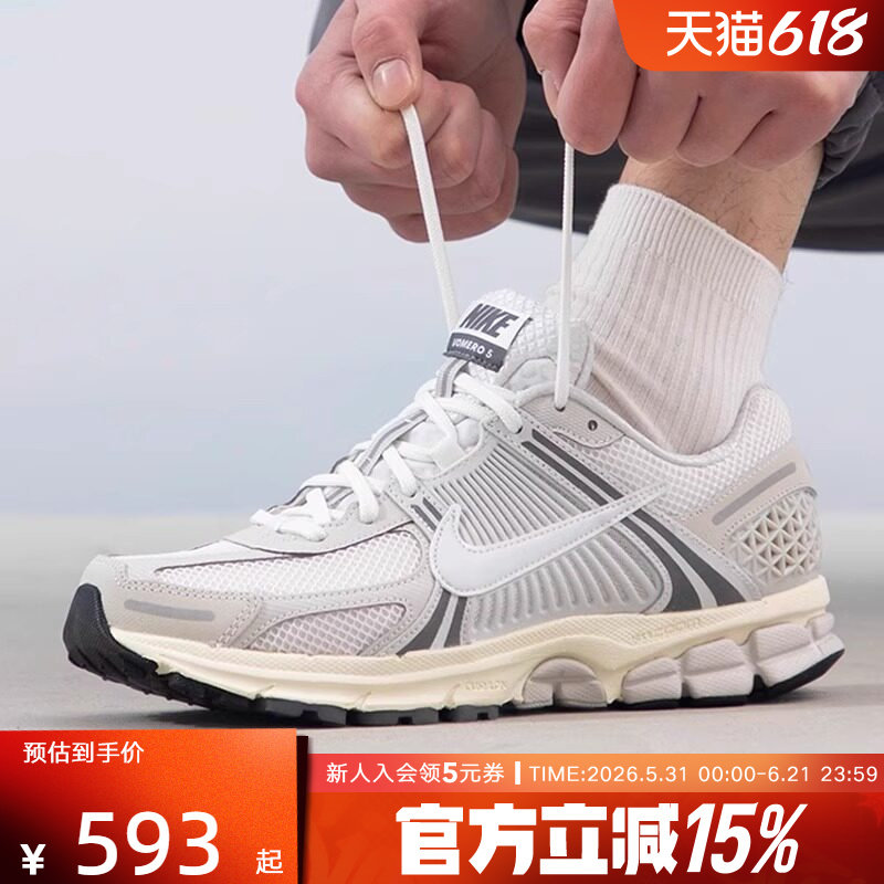 耐克男鞋女鞋VOMERO 5 透气运动复古老爹鞋训练跑步鞋BV1358