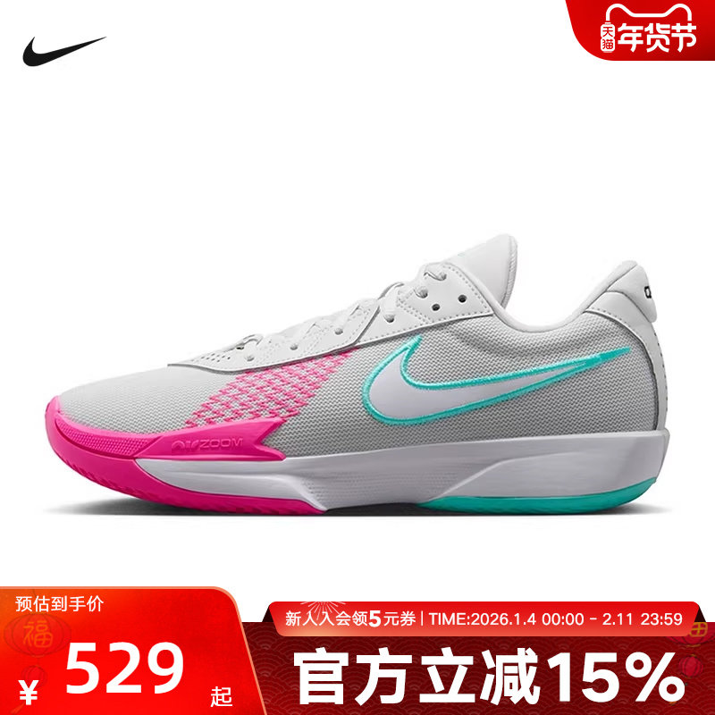 Nike耐克男鞋G.T.CUT ACADEMY运动鞋抗扭实战鞋篮球鞋FB2598-012,运动鞋new,运动休闲鞋,淘宝优惠券,粉丝福利购,淘宝优惠卷