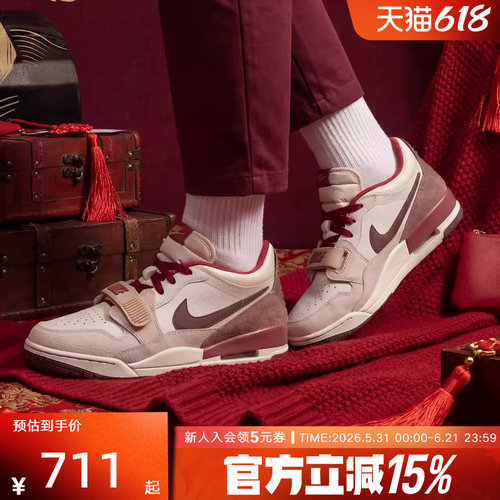 【大码】JORDAN耐克男马年限定LEGACY AJ312运动篮球鞋IQ9783-121