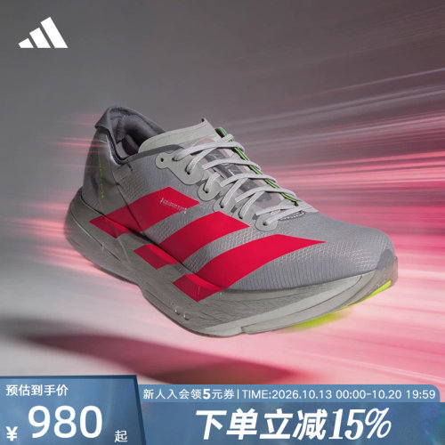 【尖货】阿迪达斯Adizero Adios Pro 4运动鞋马拉松跑步鞋JR6372