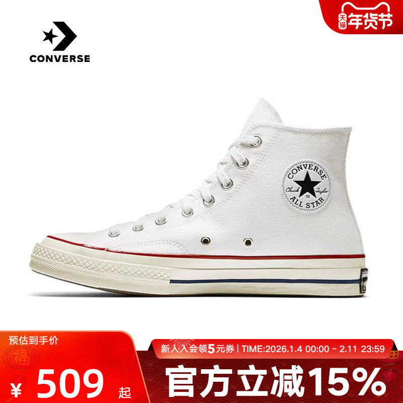 CONVERSE匡威经典帆布鞋男女夏季新款运动小白鞋高帮板鞋16
