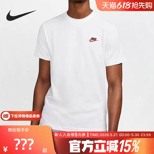 NIKE耐克半袖夏季新款男女同款经典短袖运动休闲T恤 AR4999-100