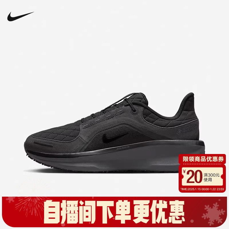 Nike耐克男鞋WINFLO 11 GORE-TEX拒水运动鞋厚底跑步鞋FQ1358-001,运动鞋new,运动休闲鞋,淘宝优惠券,粉丝福利购,淘宝优惠卷