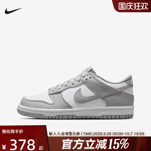 Nike耐克女鞋DUNK LOW灰白色大童运动鞋胶底低帮滑板鞋FB9109-123