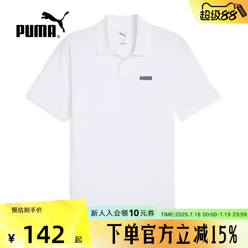 PUMA彪马夏季男子经典简约休闲运动上衣翻领短袖POLO衫 690644-02