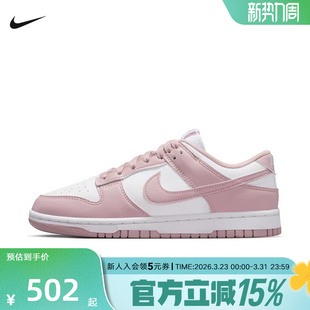 IM6572 耐克女鞋 复古运动鞋 LOW粉白色轻便透气低帮滑板鞋 103 DUNK