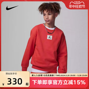 Nike耐克JORDAN运动休闲连帽针织套头衫男女童春卫衣HF2529-604