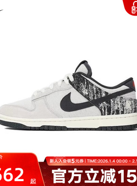 NIKE耐克男子冬板鞋NIKE DUNK LOW RETRO运动鞋休闲鞋IB7720-110