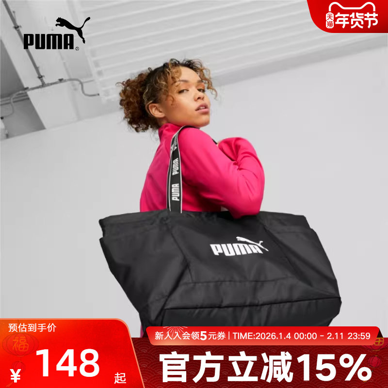 PUMA彪马托特包女大容量休闲运动包健身包旅行包单肩背包079464,运动包/户外包/配件,挎包/拎包/休闲包,淘宝优惠券,粉丝福利购,淘宝优惠卷