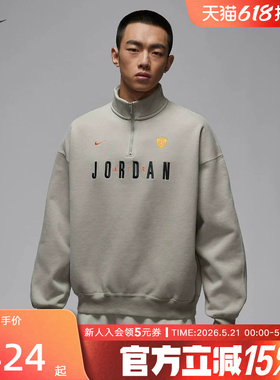 Nike耐克男子卫衣JORDAN印运动花立领半拉链针织套头衫IF1817-334
