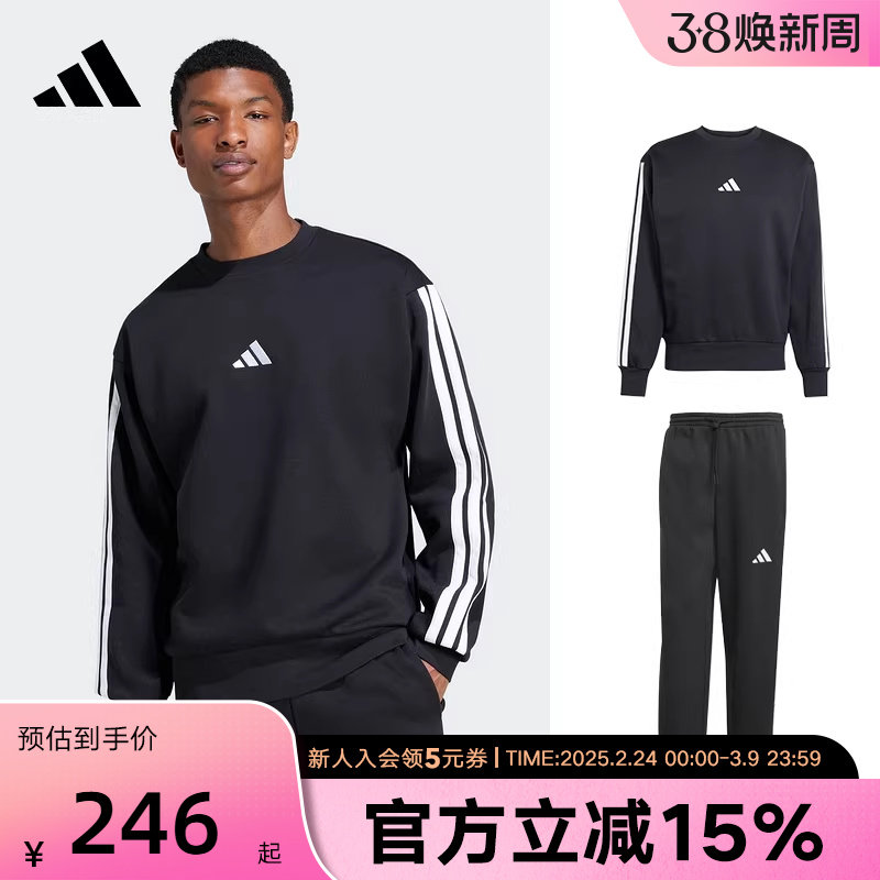adidas阿迪达斯男套装休闲三条纹休闲卫衣运动长裤JE6304 JM1770