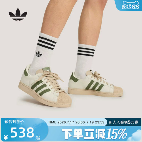 adidas阿迪达斯三叶草贝壳头2026夏中性SUPERSTAR II板鞋 KJ3967