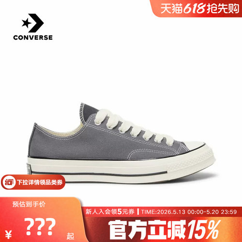 Converse匡威夏季休闲鞋1970S运动男女款灰色时尚帆布鞋 A17908C