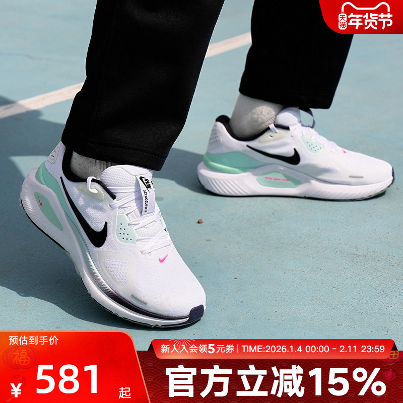 耐克男鞋NIKE STRUCTURE 26运动训练支撑稳定跑步鞋IM6675-101,运动鞋new,运动休闲鞋,淘宝优惠券,粉丝福利购,淘宝优惠卷