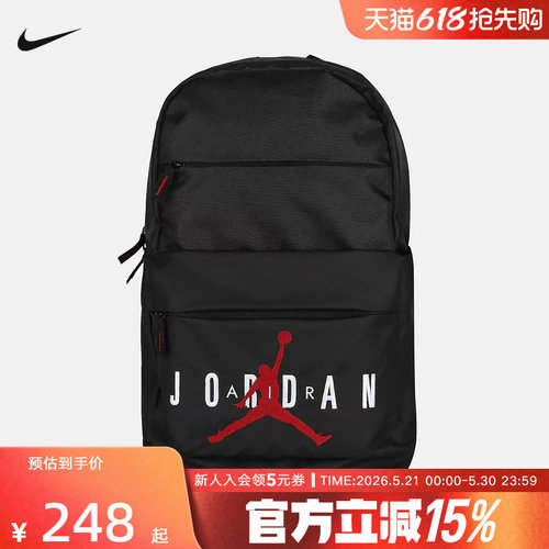 NIKE耐克双肩包男女包新款Jordan运动包学生书包电脑包DA5202-013