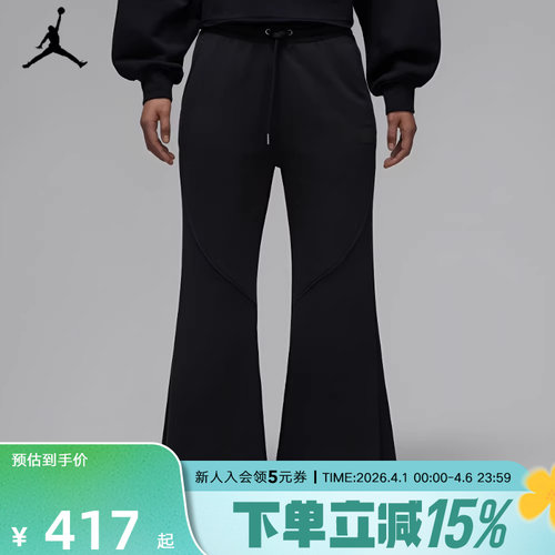 JORDAN耐克女长裤2026春刺绣logo针织直筒裤喇叭裤IF1025-010