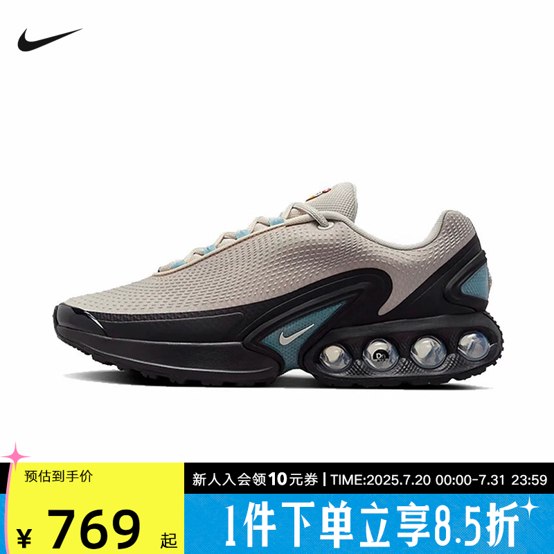 耐克男鞋AIR MAX DN运动休闲鞋气垫缓震复古跑鞋老爹鞋HQ3478-104