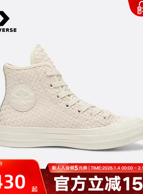 Converse匡威1970S秋冬季新品皮革男女鞋时尚运动休闲板鞋A16402C