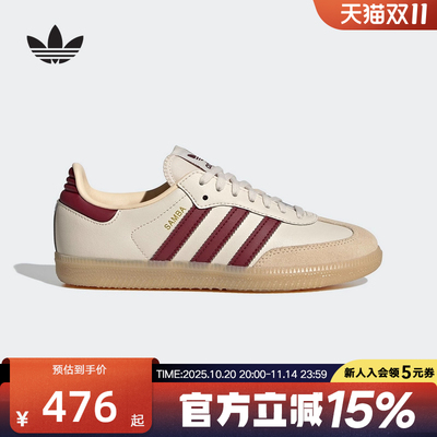 adidas阿迪达斯三叶草德训鞋男大童板鞋SAMBA OG运动休闲鞋JQ8554