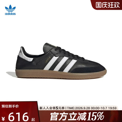阿迪达斯德训板鞋运动鞋