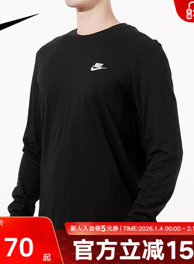 NIKE耐克长袖T恤男装秋冬季新款跑步训练运动服上衣 AR5194-010