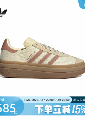 adidas阿迪达斯三叶草板鞋2026夏女GAZELLE厚底德训鞋T头鞋KI7224