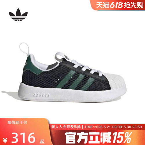 adidas阿迪达斯 三叶草SUPERSTAR夏男小童经典低帮休闲鞋 IH7060
