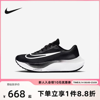 耐克男女鞋ZOOM FLY 5缓震运动鞋ZOOMX训练竞速碳板跑步鞋DM8968